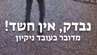 אזרחים ערבים שמצלמים מבני מגורים בערים של יהודים