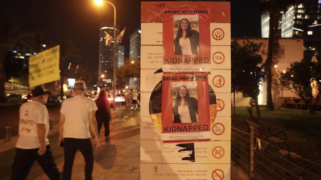 הפגנה של מטה החטופים והנעדרים בקפלן תל אביב