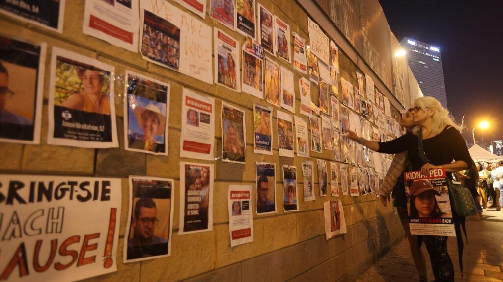 הפגנה של מטה החטופים והנעדרים בקפלן תל אביב