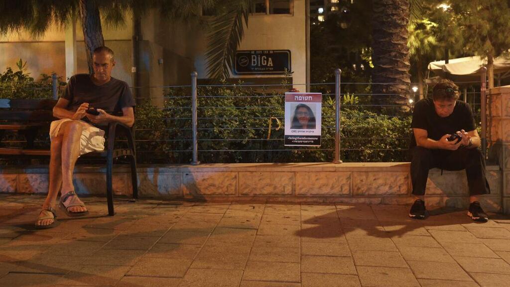 הפגנה של מטה החטופים והנעדרים בקפלן תל אביב