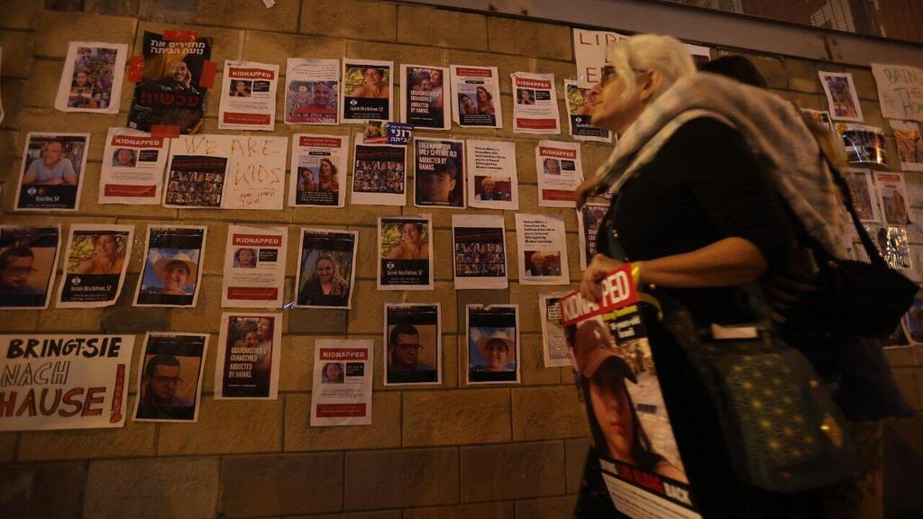 הפגנה של מטה החטופים והנעדרים בקפלן תל אביב