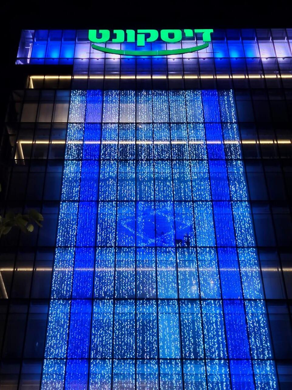 מטה דיסקונט פרויקט הארה של מטה החטופים והנעדרים