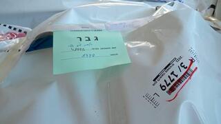 זיהוי גופה ממלחמת חרבות ברזל במכון לרפואה משפטית 