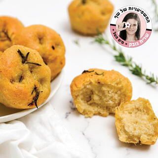 המיני-פוקאצ'ות של שרית נובק