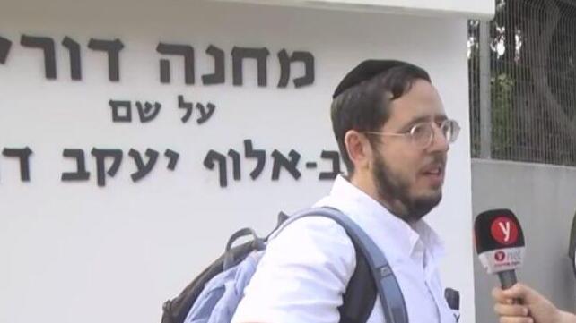 איציק