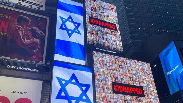 Israel support rally in New York