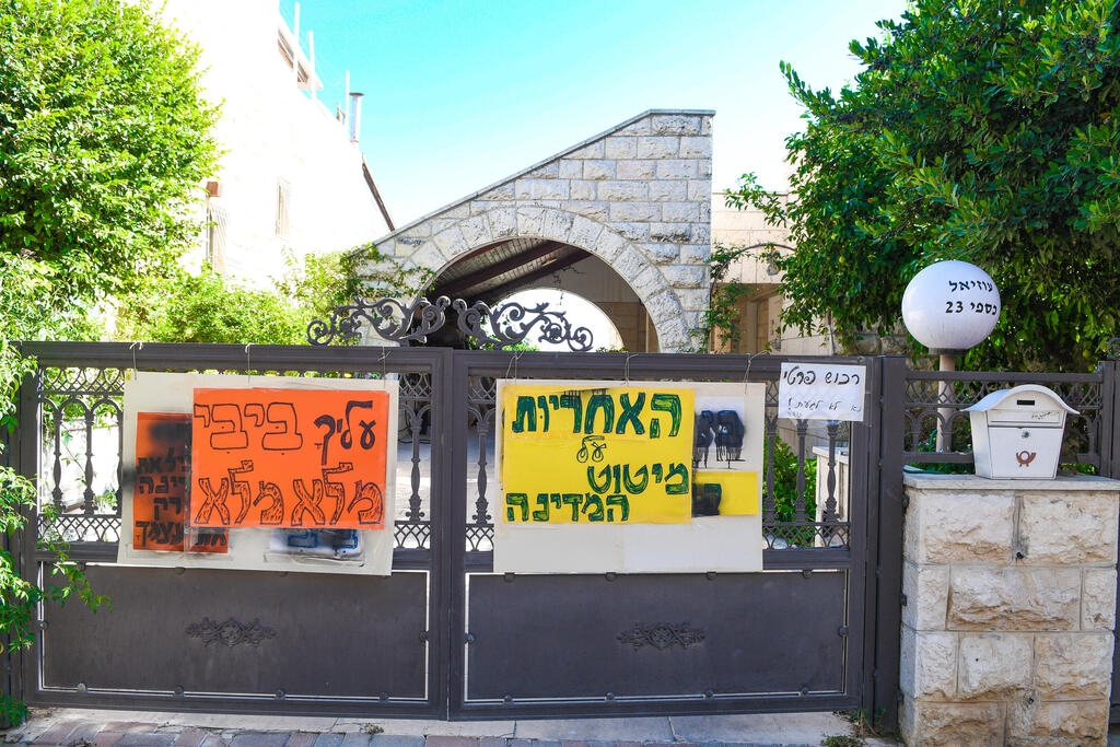 משפחת נתניהו עברה לרחוב כספי בירושלים