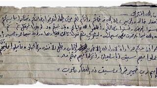 A note found on the body of a terrorist instructing him to behead Israelis and tear their hearts out 