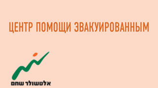 Помощь во время войны