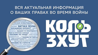 Коль зхут 