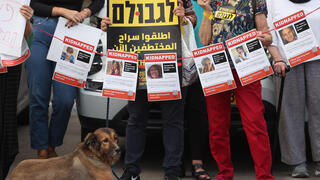 בית הנשיא ירושלים הפגנה לשחרור החטופים 