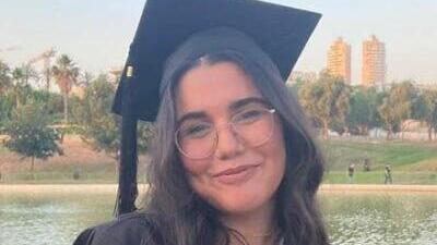 נועה  מרציאנו 