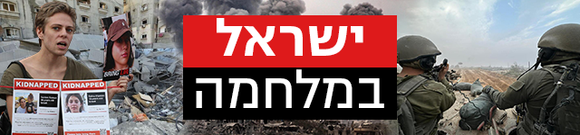 כותרת גג 640 בלוג ישראל במלחמה היום ה - 24