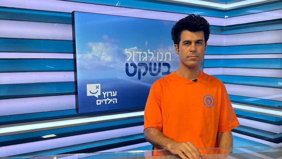 טל מוסרי ערוץ הילדים 