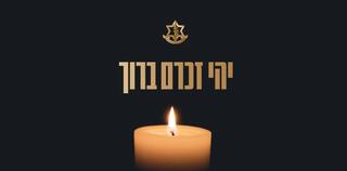 Памяти павших воинов