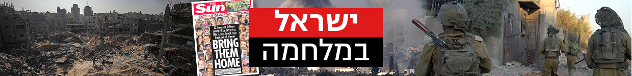 כותרת גג 1240 בלוג דסקטופ היום ה - 27 ישראל במלחמה