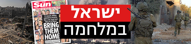 כותרת גג 640 בלוג מובייל היום ה - 27 ישראל במלחמה