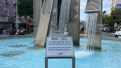 Площадь Америки