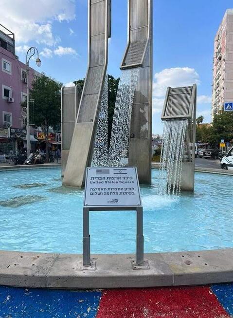 Площадь Америки