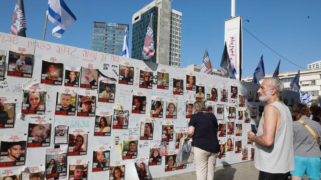 משפחות החטופים והנעדרים מחוץ לשער שאול, הקריה, תל אביב
