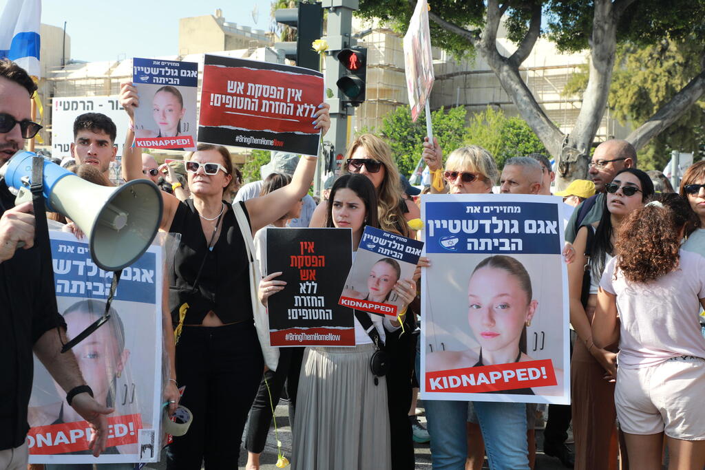 משפחות החטופים והנעדרים מחוץ לשער שאול, הקריה, תל אביב