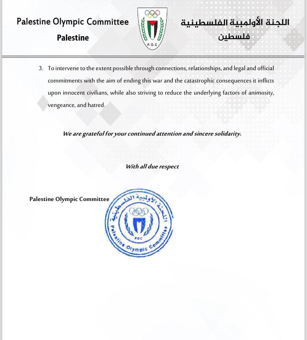 המכתב של הוועד האולימפי הפלסטיני