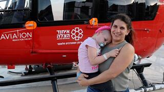 שני חולת סרטן טסה במסוק לטיפולים