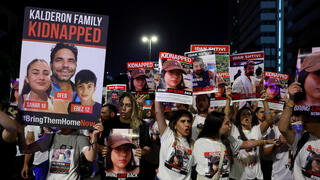 התכנסות בכיכר החטופים והנעדרים בתל אביב