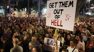 כיכר החטופים והנעדרים בתל אביב