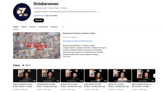 Проект "Седьмое октября" - виртуальный мемориал на русском языке