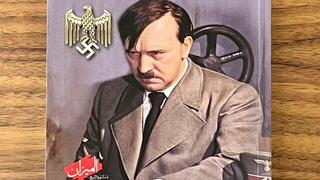 נשיא המדינה יצחק הרצוג חושף כי מצאו עותק של ספרו של היטלר, ״מיין קאמפף״ בבסיס של חמאס