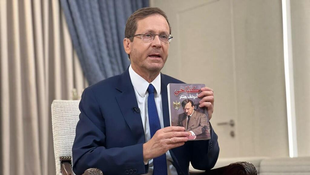נשיא המדינה יצחק הרצוג חושף כי מצאו עותק של ספרו של היטלר, ״מיין קאמפף״ בבסיס של חמאס