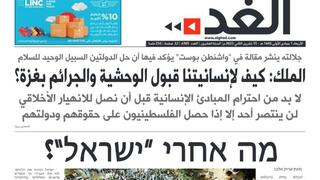 מאמר בעברית בעיתון הירדני אל ג׳ד