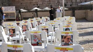 טקס ותפילה להשבת הילדים החטופים ברחבת הכותל בירושלים