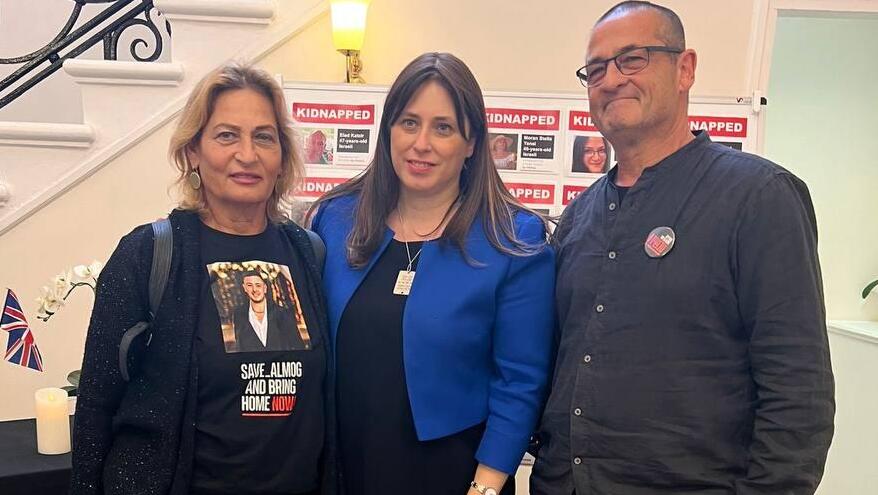 הוריו של החטוף אלמוג מאיר ג'אן שנחטף מהמסיבה ברעים נמצאים כעת בפרלמנט הבריטי בלונדון 