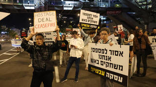 מחאה בתל אביב