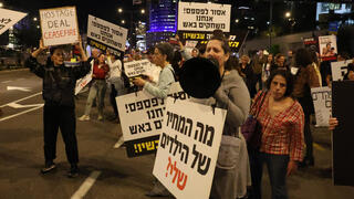 מחאה בתל אביב