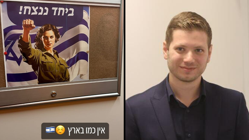 סטורי של יאיר נתניהו שחזר לארץ