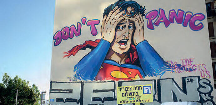 גרפיטי מלחמה בתל אביב