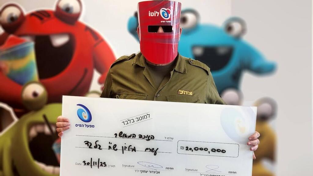 חייל מילואים זכה בהגרלת לוטו ב20 מיליון ש"ח