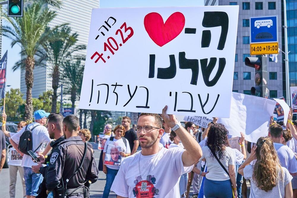  Надпись на плакате: "С 7.10.23 наше сердце в плену в Газе" 