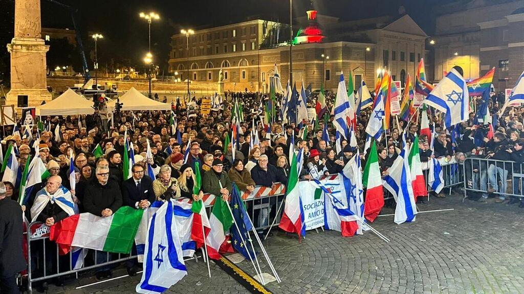 "לא לאנטישמיות ולא לטרור" עצרת בהובלת הקהילה היהודית ברומא, איטליה