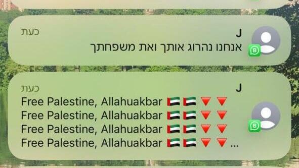 מתקפת לוחמה פסיכולוגית על שרים ודוברים דרך וואטסאפ