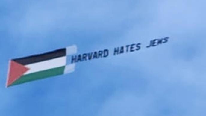 כרזה בשמי בוסטון ופרברי העיר עם הכיתוב ״הרווארד שונאת יהודים״ לצד דגל פלסטין