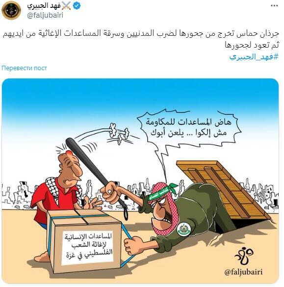 Карикатура художника из Саудовской Аравии 