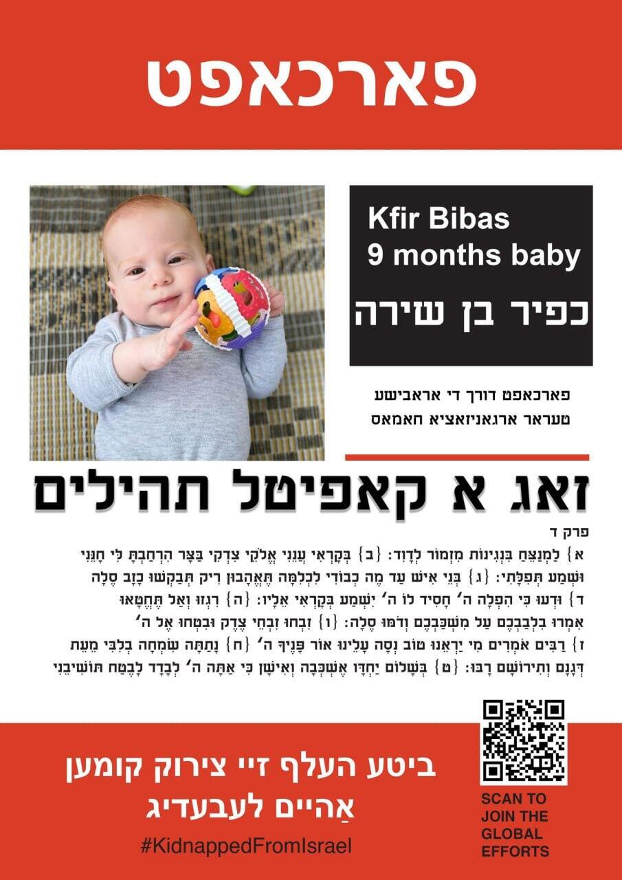 Yiddish posters in Jerusalem's Mea Shearim neighborhood for return of hostages 