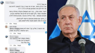 אל"מ במילואים בתפקיד מבצעי במלחמה תקף את נתניהו בפייסבוק