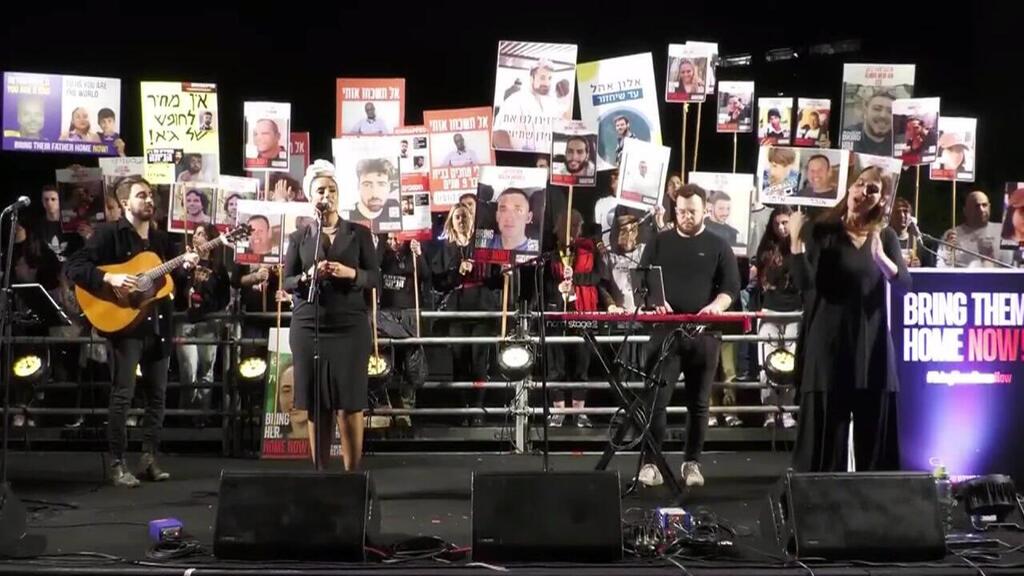עצרת למען החזרת החטופות והחטופים בכיכר החטופים, תל אביב