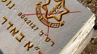 קברו של עקב עוזרי ז״ל שהושחת