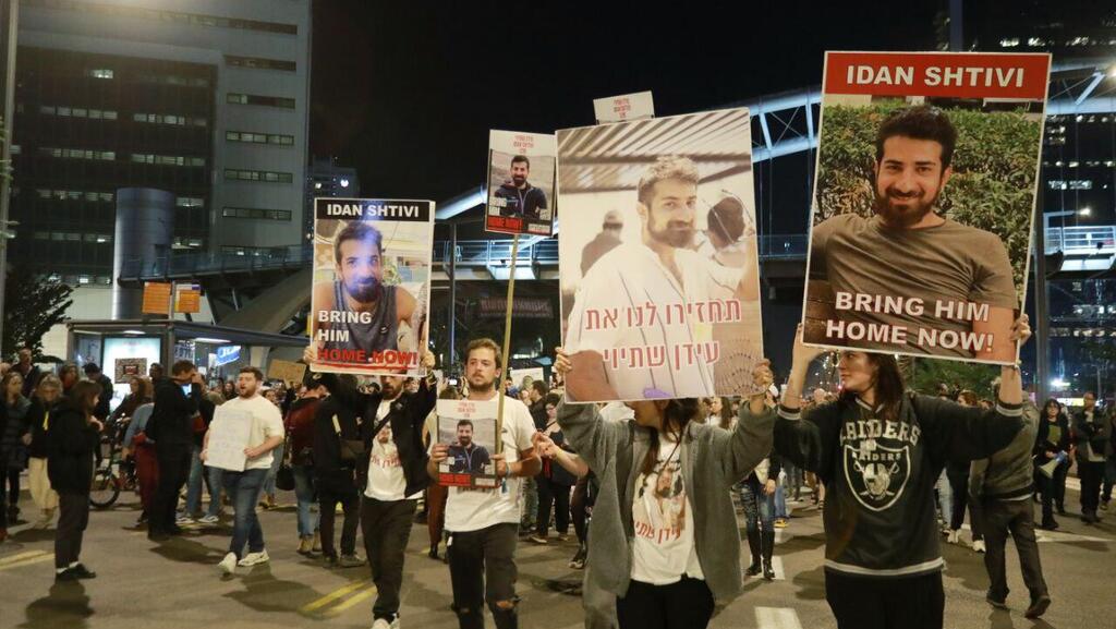 משפחות החטופים צועדות לקריה במחאה לשחרורם